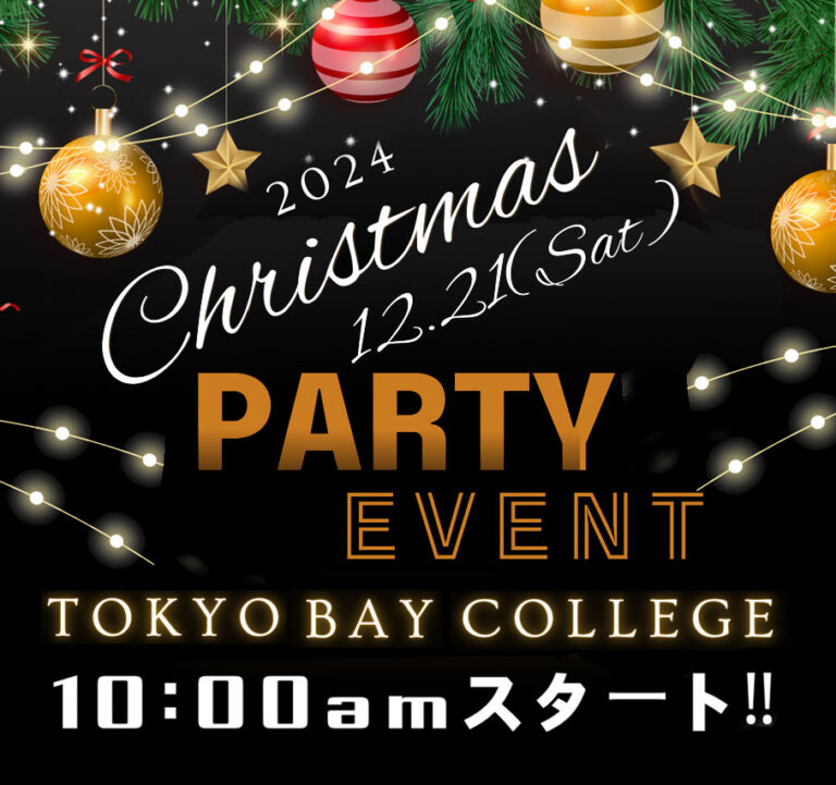 クリスマス特別企画！ベイカレ♪クリスマス スペシャルイベント☆
