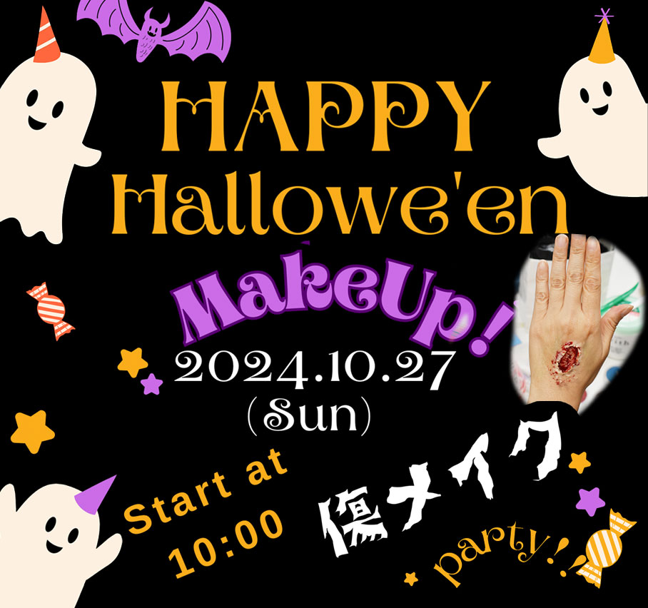 ハロウィン直前SPオーキャン！特別講師による傷メイク授業体験！