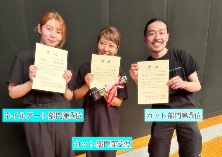【祝】千葉県美容学生技術大会へ出場、入賞しました！！