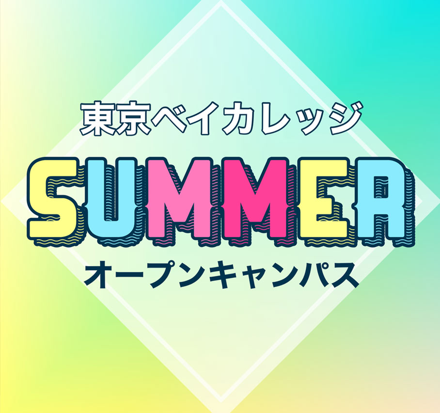 【先着7名】ぷちサロン体験!8/23(土)