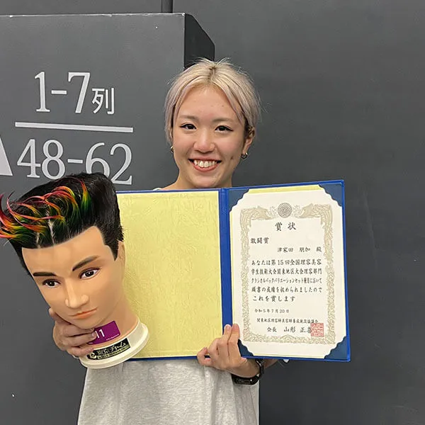 第15回理美容甲子（理容）クラシカルバックバリエーションセット種目 敢闘賞