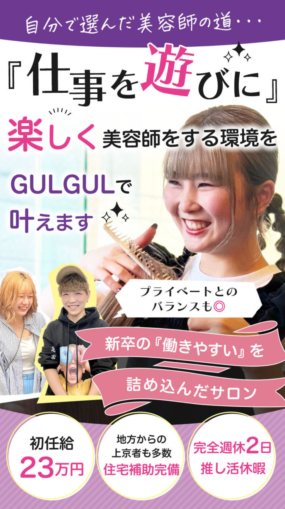 GULGUL