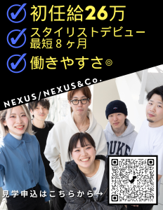 NEXUS／NEXUS&Co._メイン画像