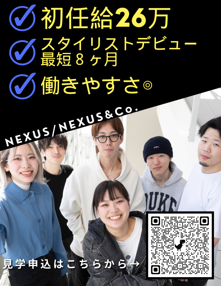 NEXUS／NEXUS&Co.