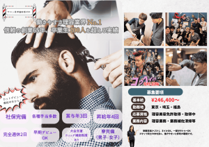 Luxury BARBER Kaming_メイン画像