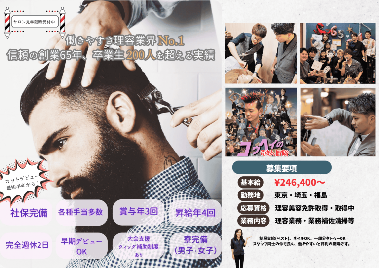 Luxury BARBER Kaming