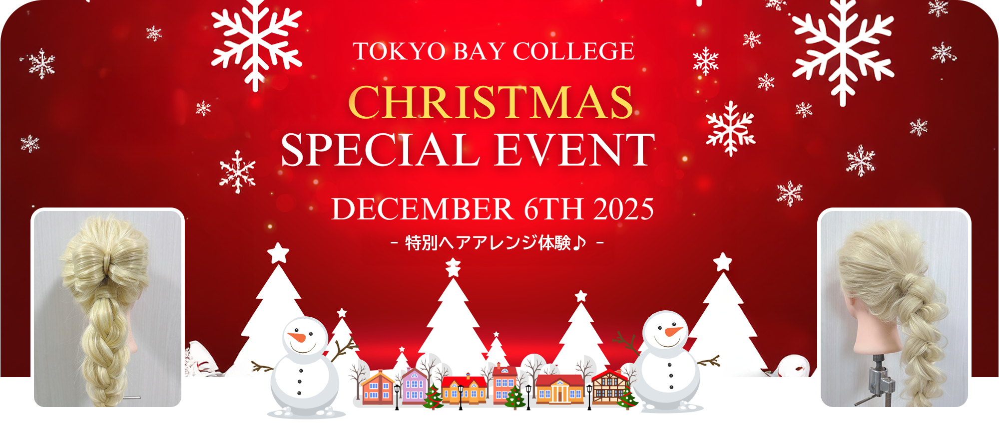 東京ベイカレッジxmas2025